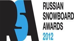 Голосование Russian Snowboard Awards 2012. Первые итоги