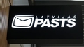 "Latvijas pasts" izsolē piedāvā iegādāties zemi pie Rīgas Centrālās stacijas
