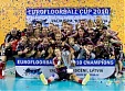 LFS piedāvā noskatīties Eiropas Čempionvienību kausa finālspēles