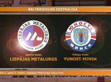 Video: Liepājas Metalurgs- Yunost Minsk (Baltkrievija). Pilns spēles ieraksts.