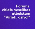 Tiešraide: Forums vīriešu veselības atbalstam “Vīrieti, dzīvo!”   Pacientu līdzestība un profilakse