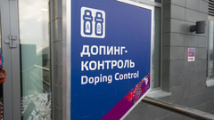 Россия приняла условия WADA по восстановлению РУСАДА