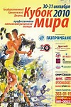 В Кремле стартует Кубок мира