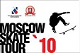 Седьмой этап Moscow Skate Tour