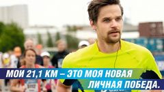 ASICS - главный спортивный партнер 
IV ежегодного полумарафона "Осенний гром"